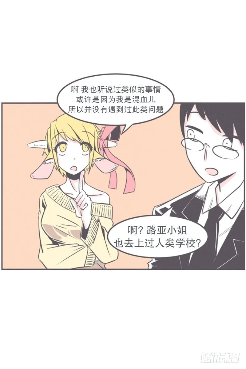就算是废宅（long）也是条龙 第35页
