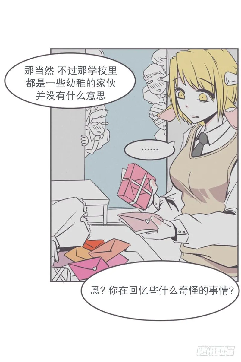 就算是废宅（long）也是条龙 第36页