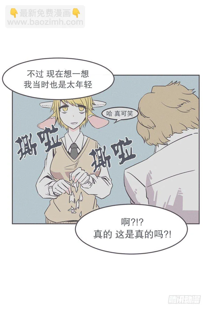 就算是废宅（long）也是条龙 第37页