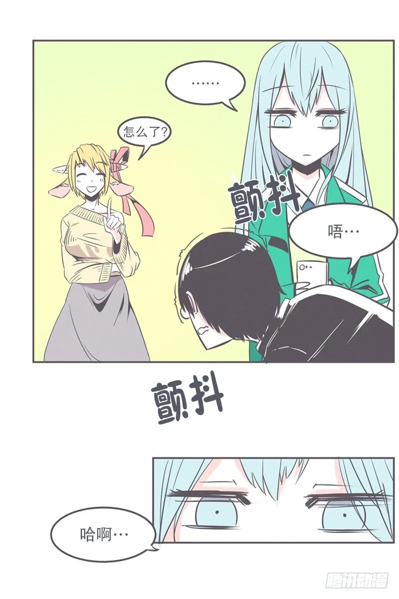 就算是废宅（long）也是条龙 第38页