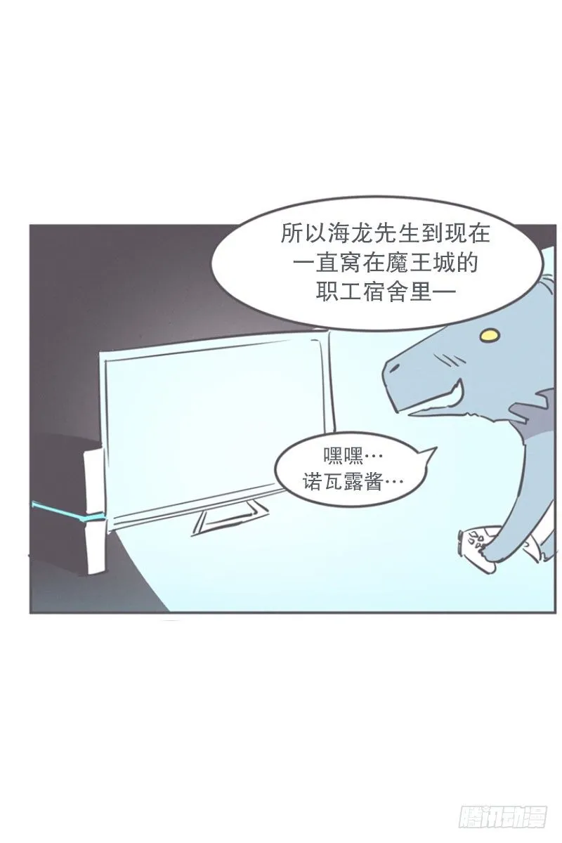 就算是废宅（long）也是条龙 第40页