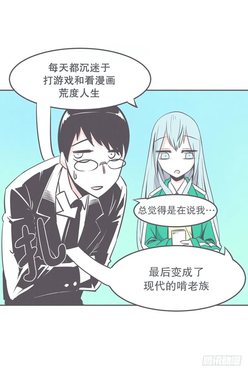 就算是废宅（long）也是条龙 第41页