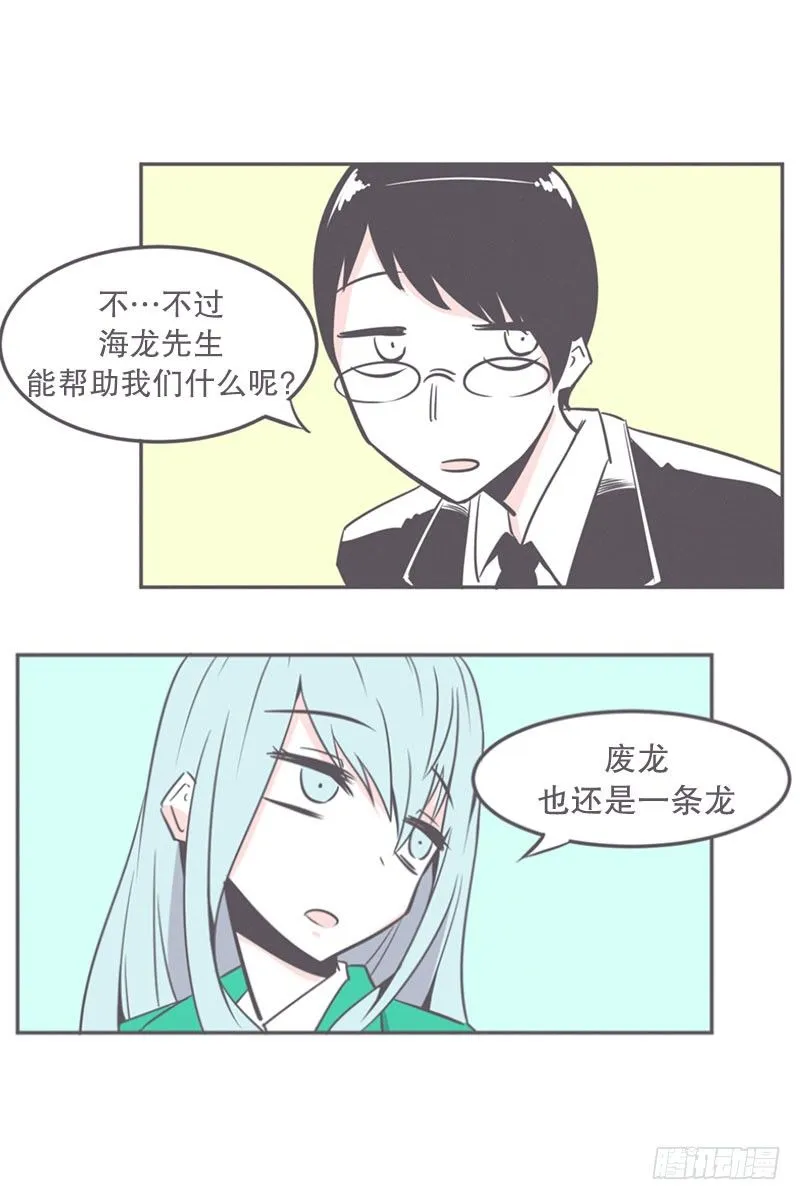 就算是废宅（long）也是条龙 第42页