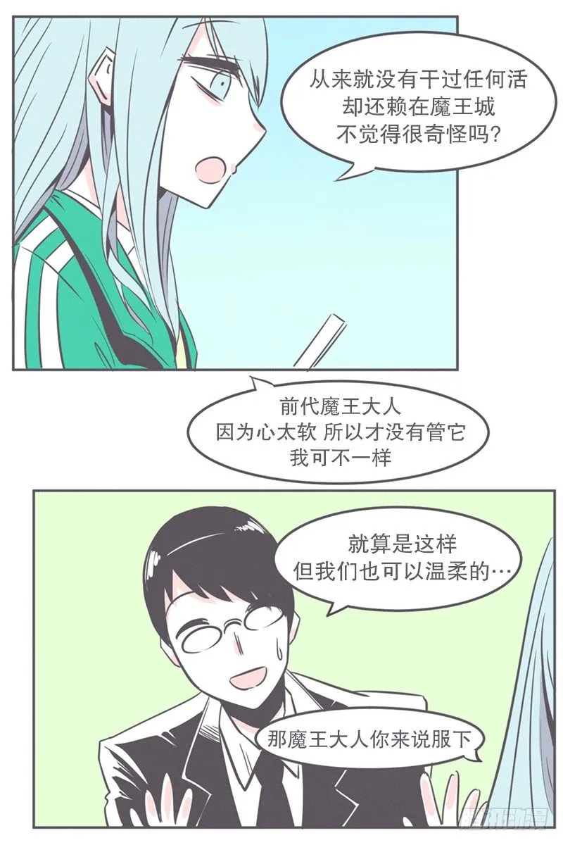 就算是废宅（long）也是条龙 第46页