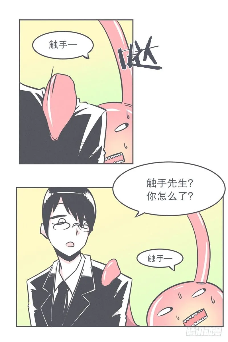 触手先生才是大BOSS 第1页