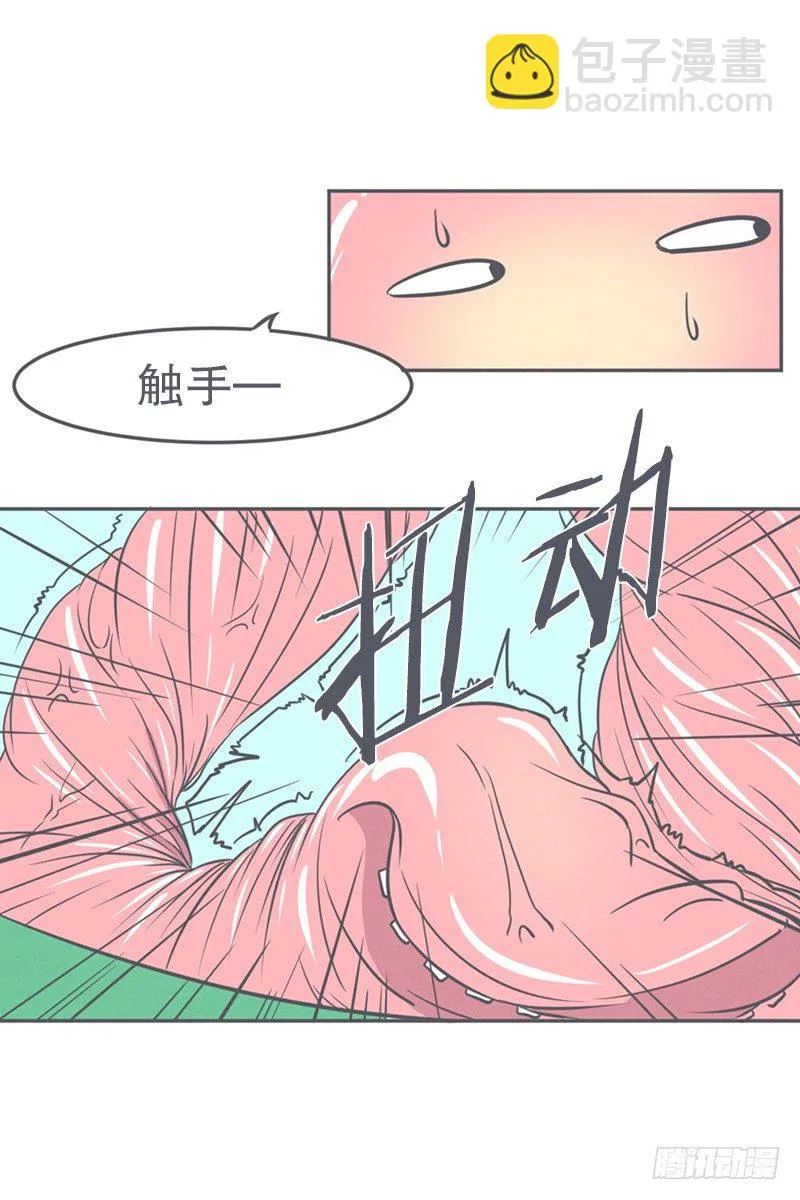 触手先生才是大BOSS 第2页