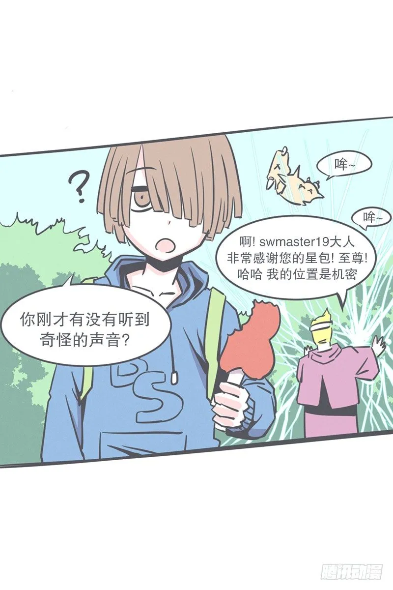 触手先生才是大BOSS 第4页