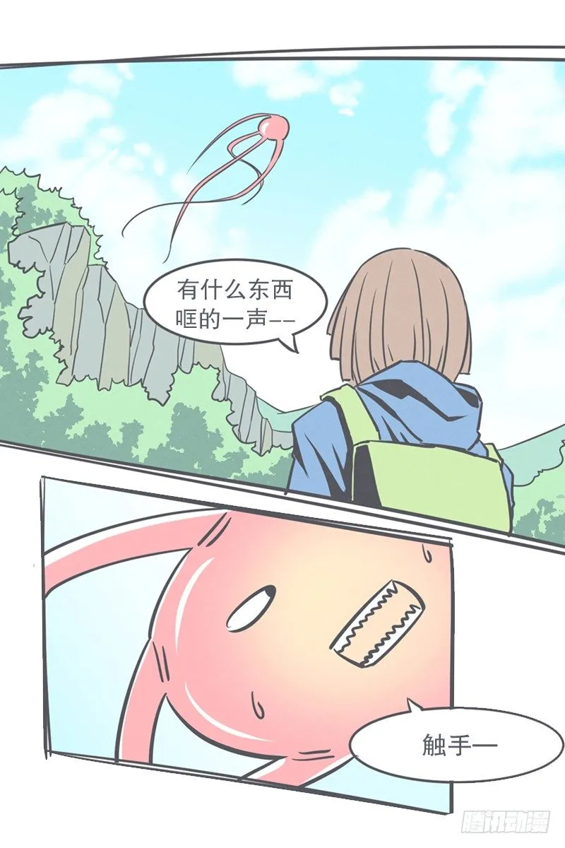 触手先生才是大BOSS 第5页