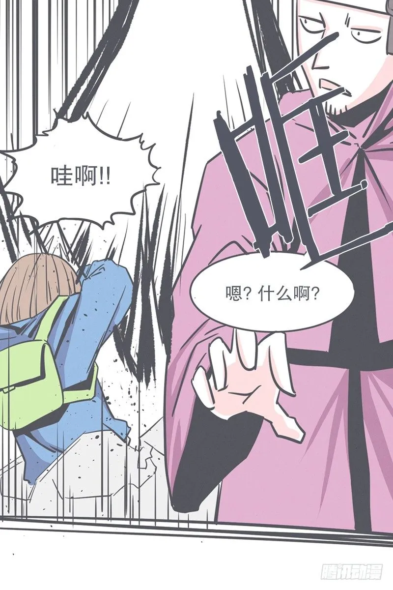 触手先生才是大BOSS 第7页