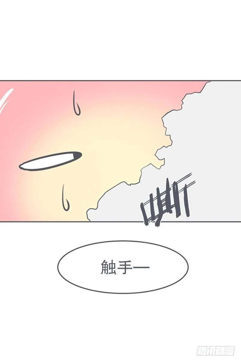 触手先生才是大BOSS 第8页