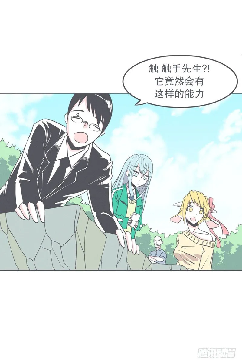 触手先生才是大BOSS 第10页