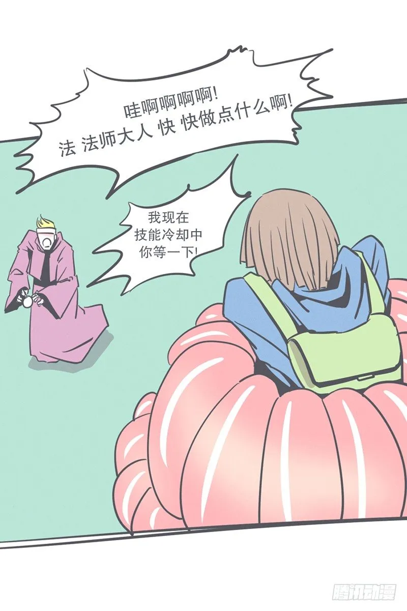 触手先生才是大BOSS 第15页