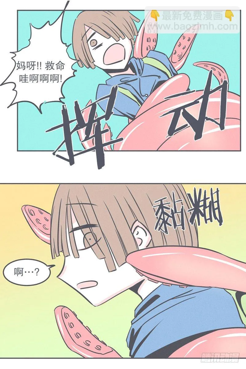 触手先生才是大BOSS 第16页