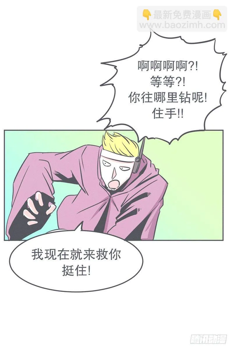 触手先生才是大BOSS 第17页