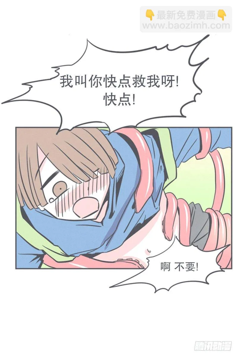 触手先生才是大BOSS 第20页