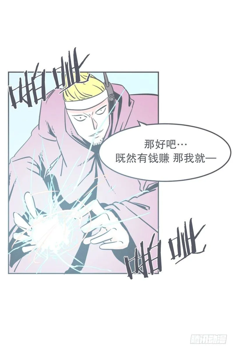 触手先生才是大BOSS 第22页