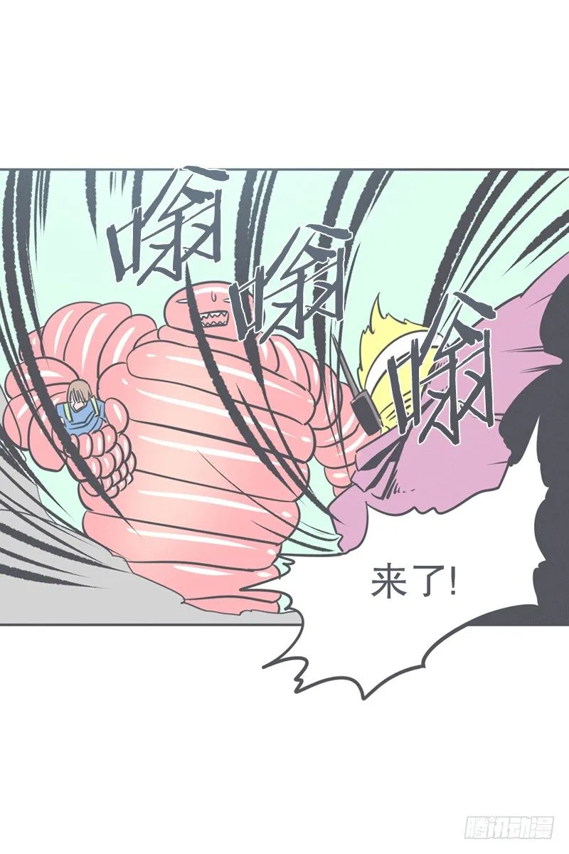 触手先生才是大BOSS 第23页