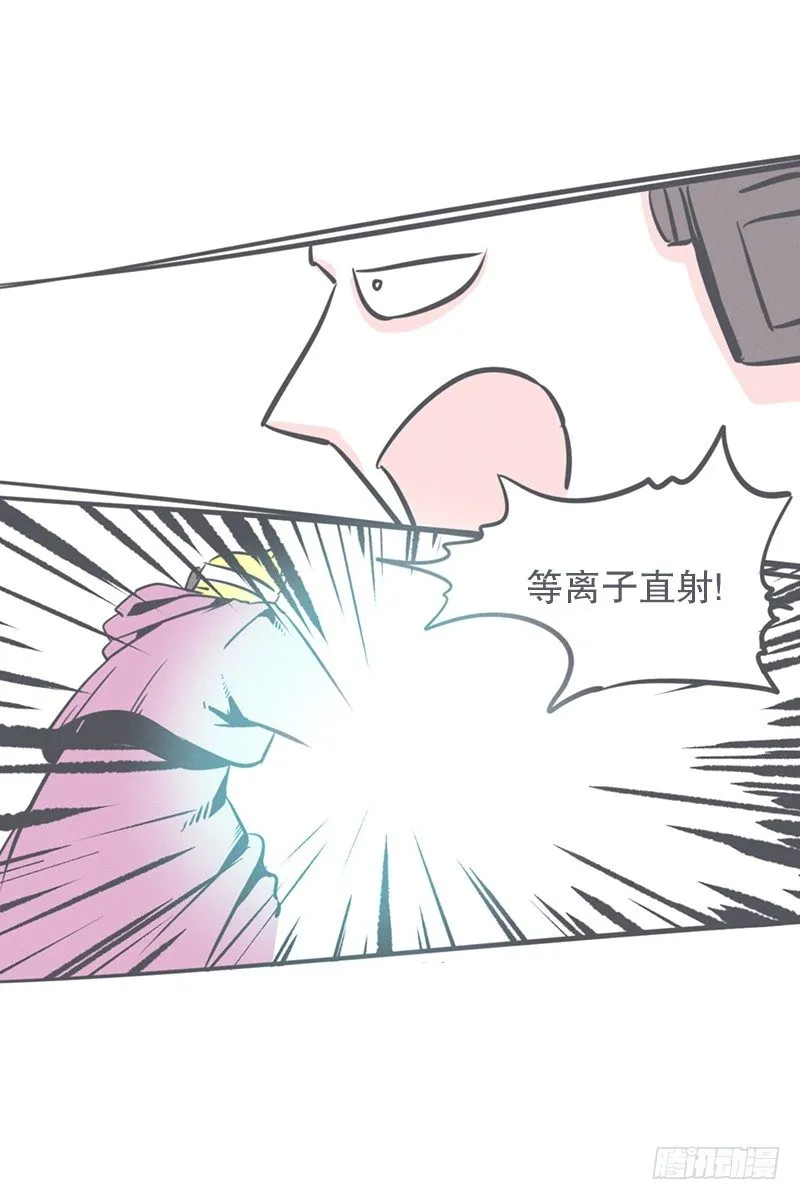 触手先生才是大BOSS 第24页