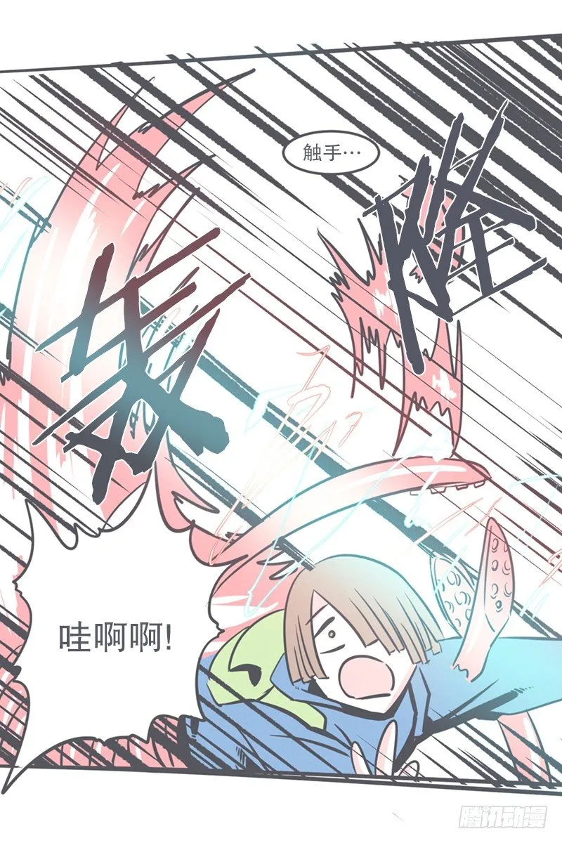 触手先生才是大BOSS 第25页