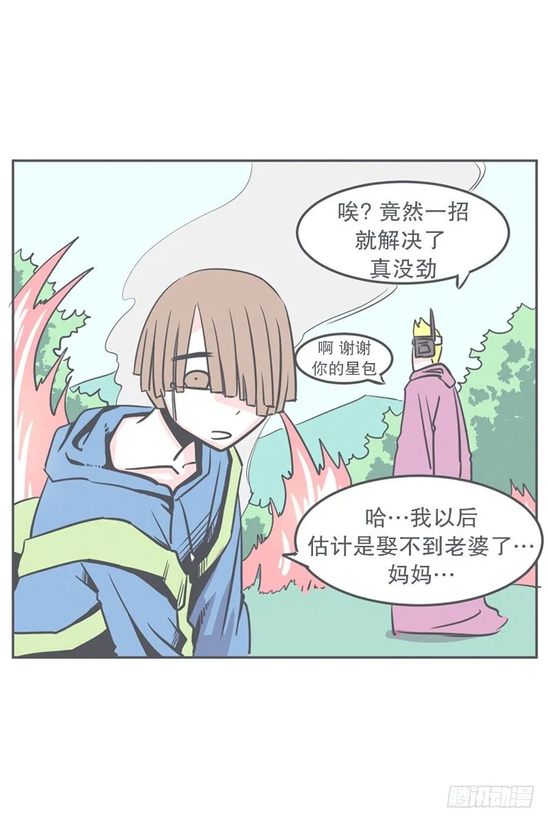 触手先生才是大BOSS 第26页
