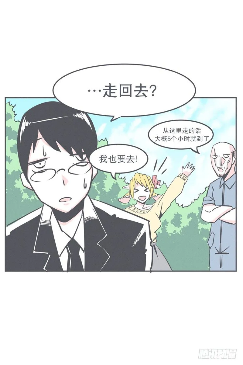 触手先生才是大BOSS 第32页
