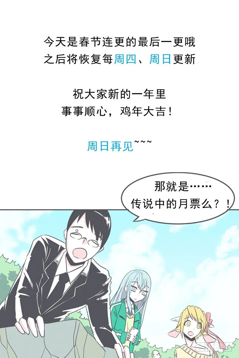 触手先生才是大BOSS 第33页