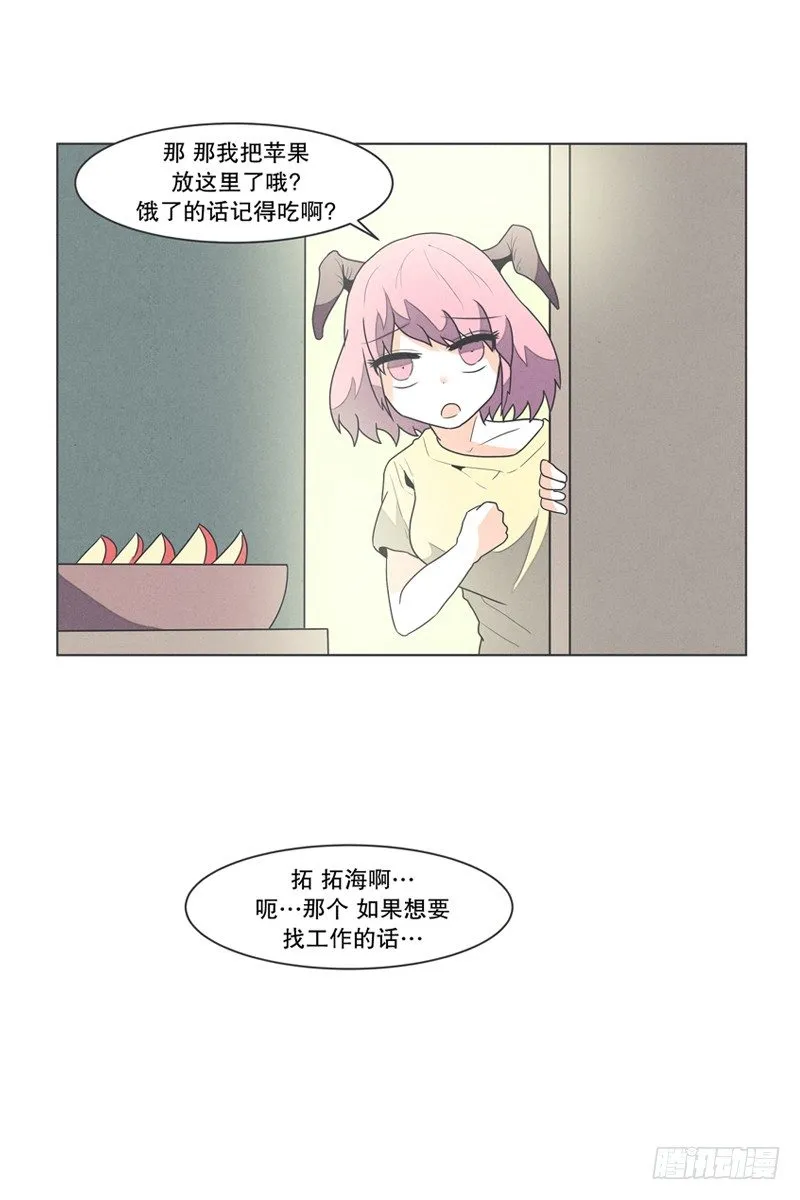 给失业者最后的机会 第8页