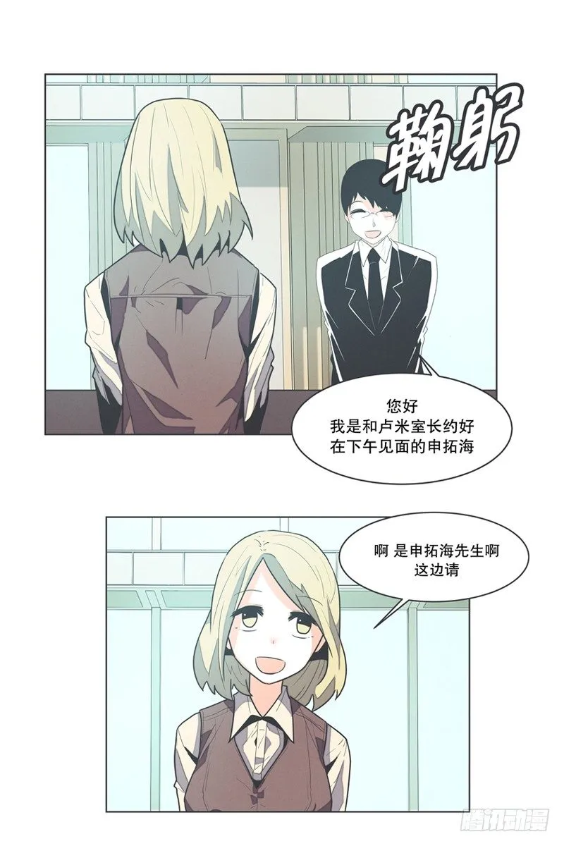 DL原来是Dark Lord 第3页