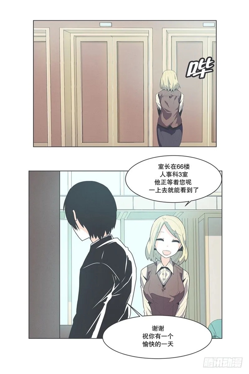 DL原来是Dark Lord 第4页
