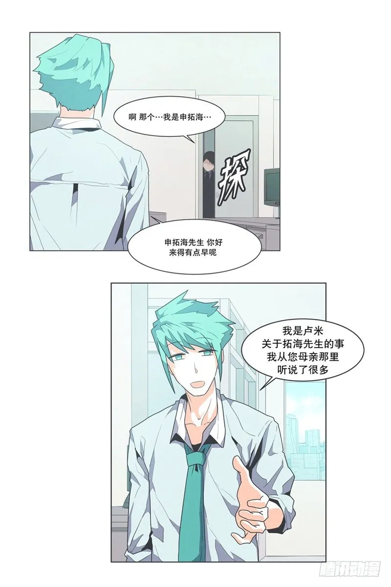 DL原来是Dark Lord 第8页