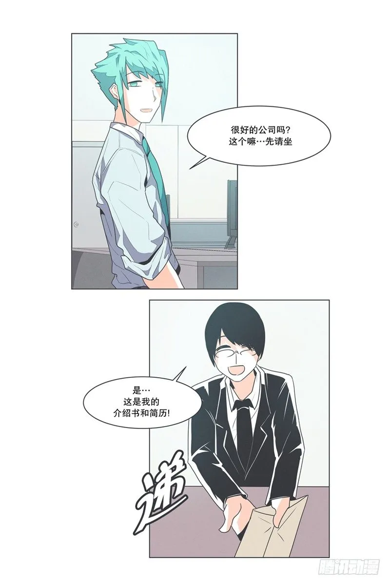 DL原来是Dark Lord 第10页