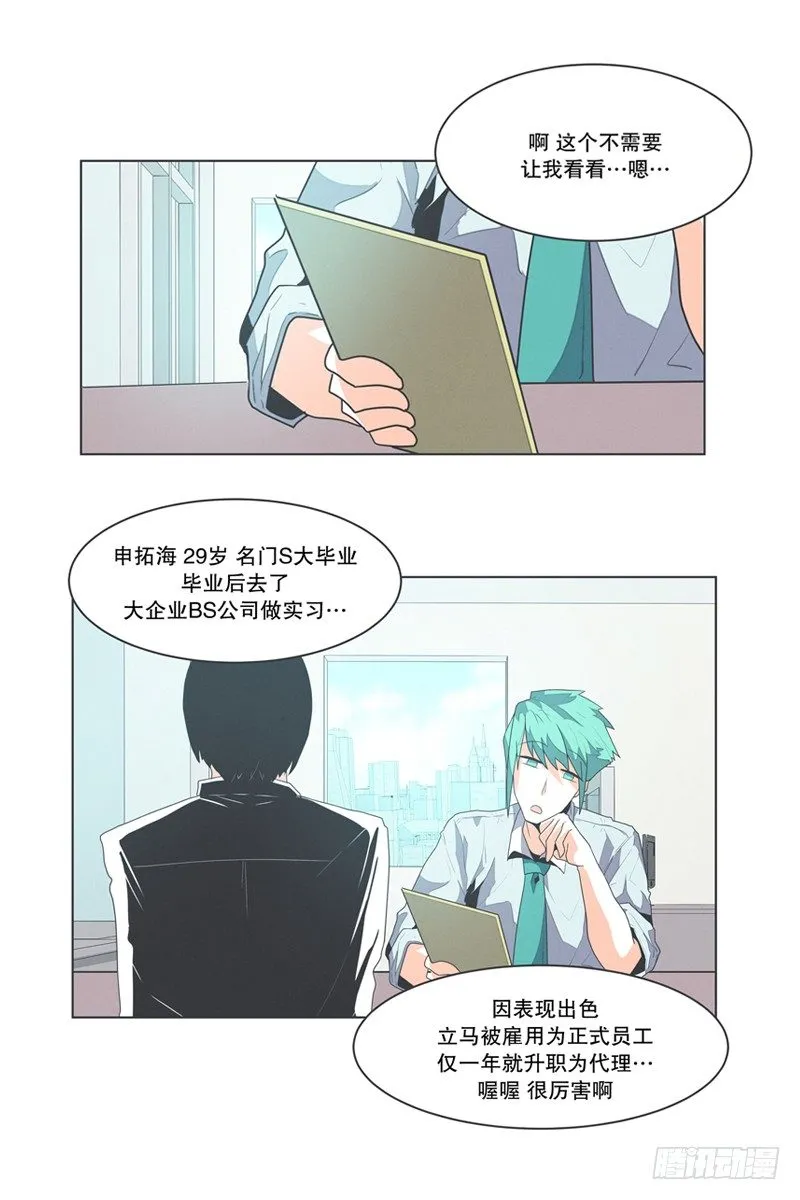 DL原来是Dark Lord 第11页