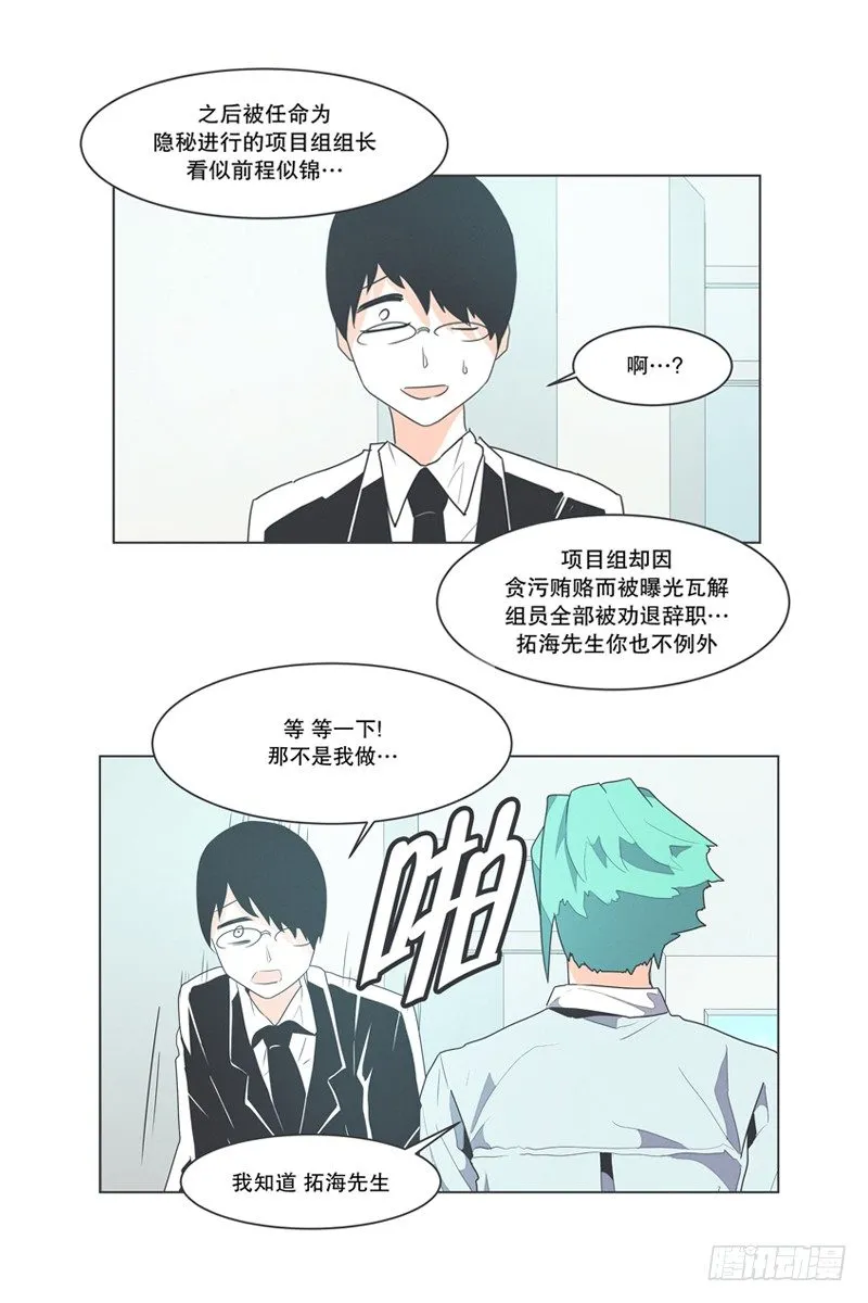 DL原来是Dark Lord 第12页