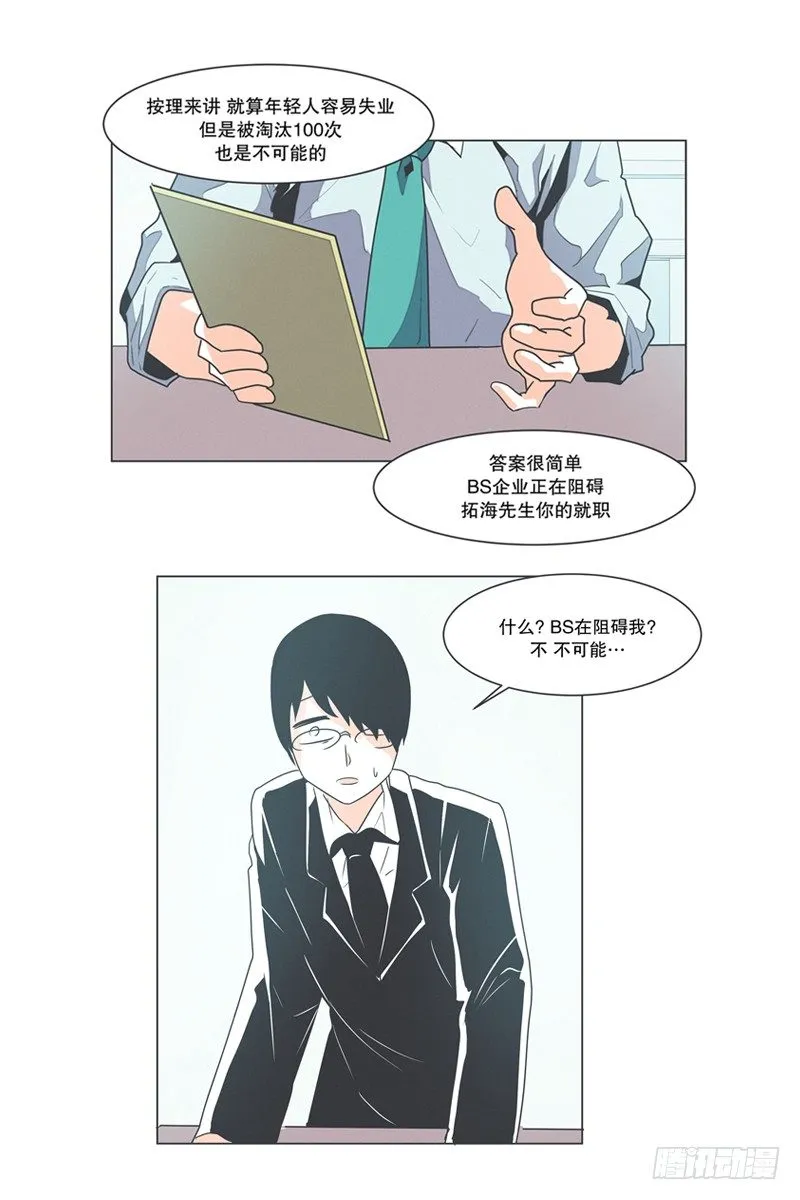 DL原来是Dark Lord 第14页