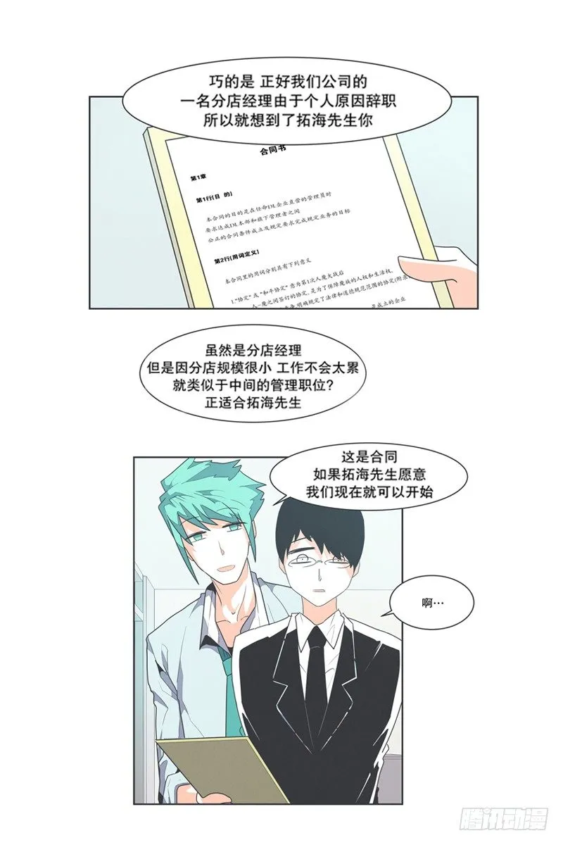 DL原来是Dark Lord 第16页