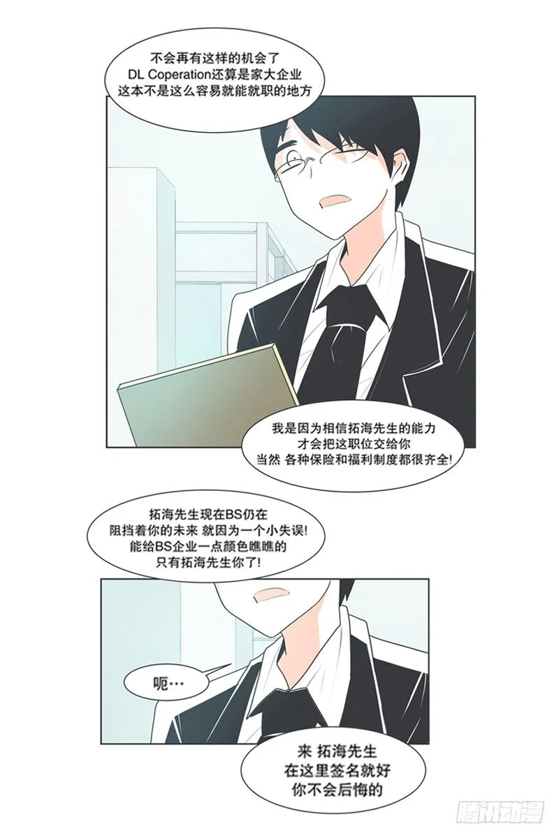 DL原来是Dark Lord 第17页