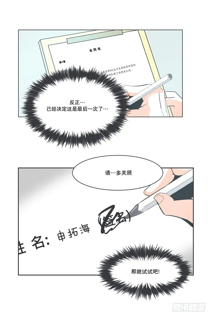 DL原来是Dark Lord 第18页