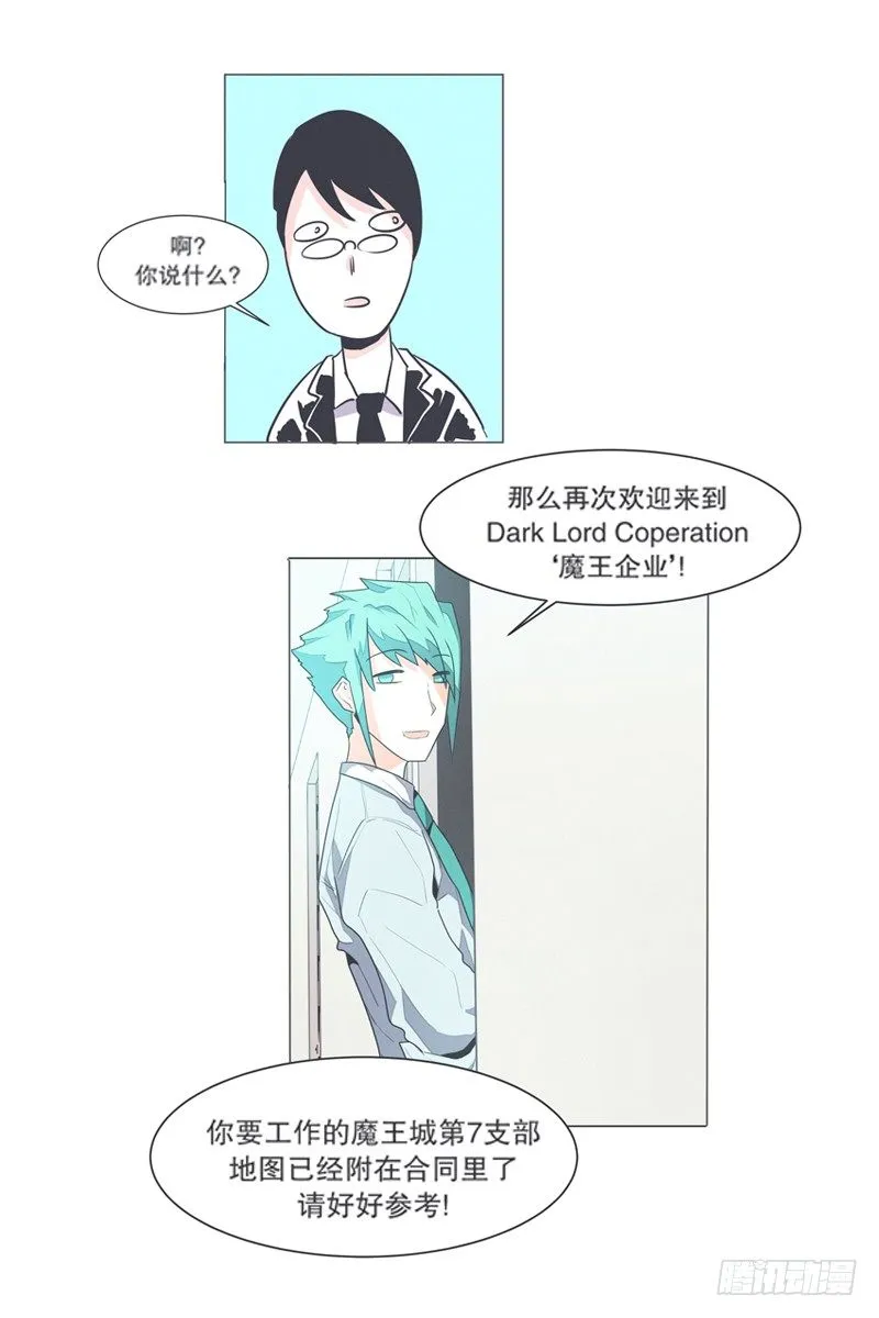 DL原来是Dark Lord 第21页