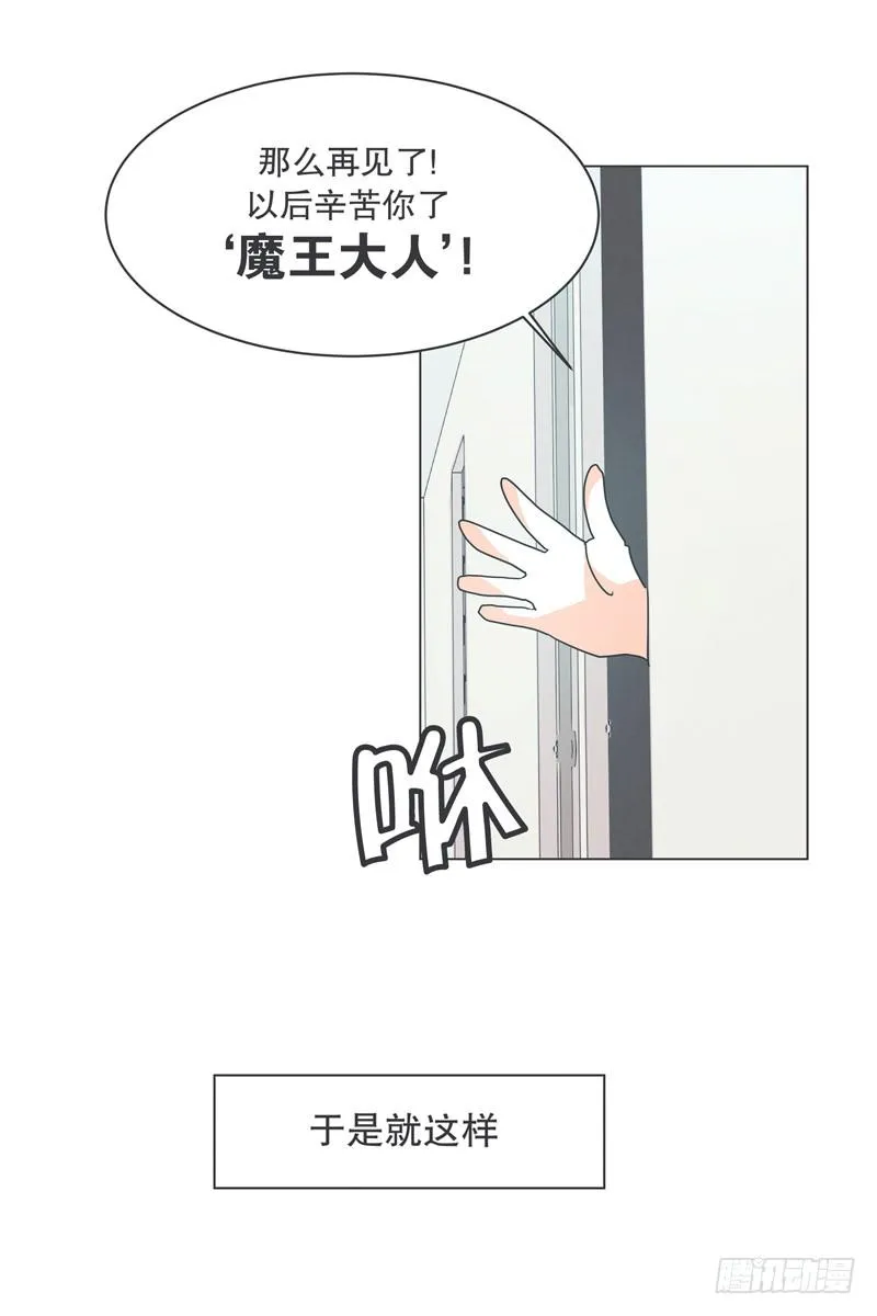 DL原来是Dark Lord 第22页