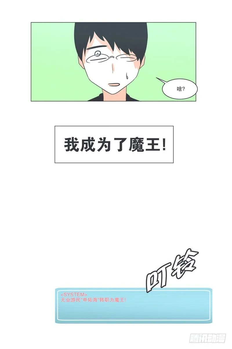 DL原来是Dark Lord 第23页