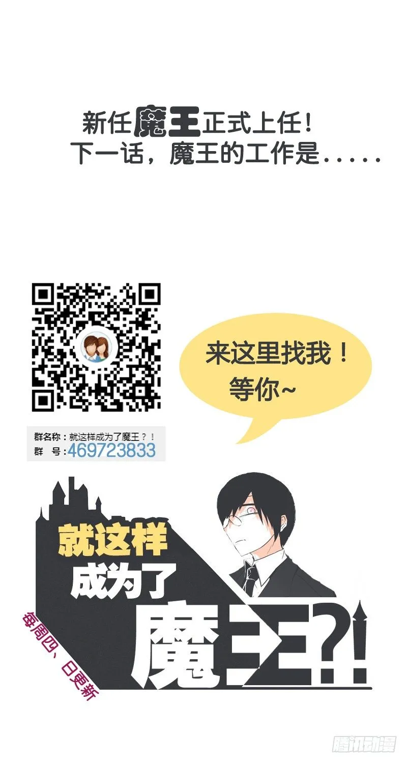 DL原来是Dark Lord 第24页