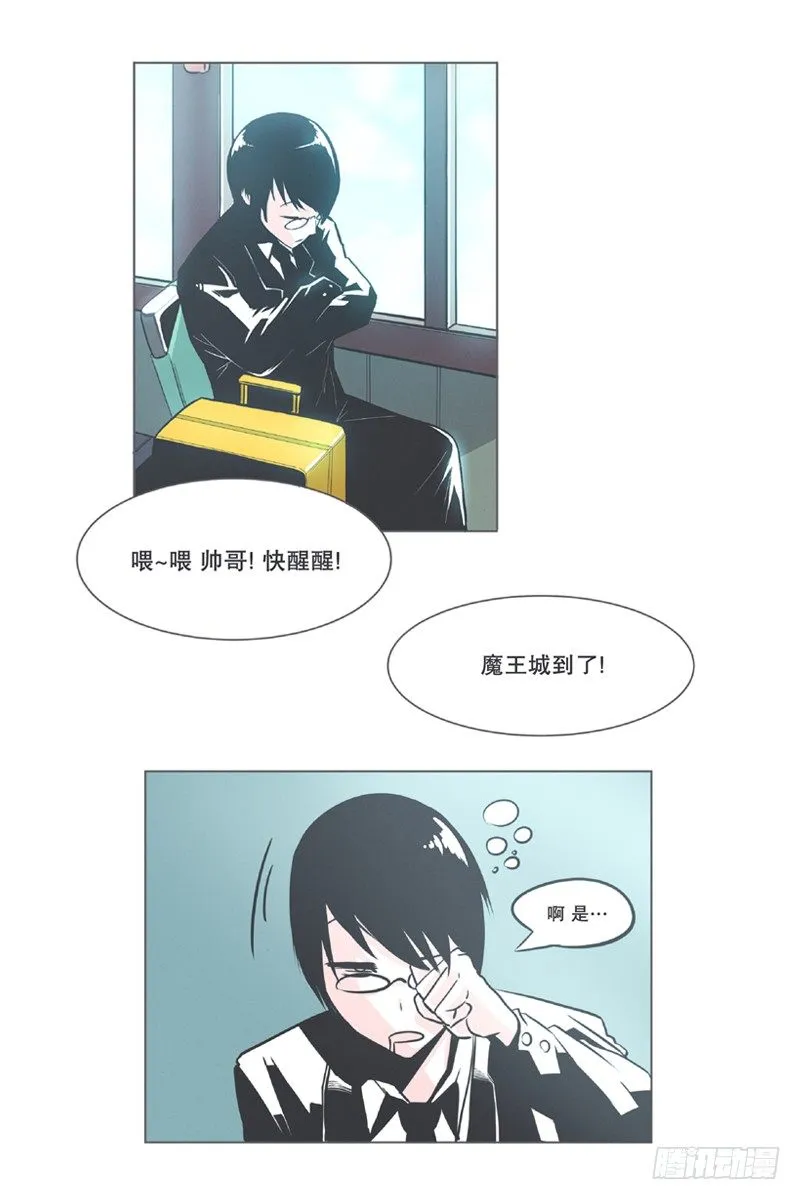魔王助手兰雪莹与触手先生 第1页