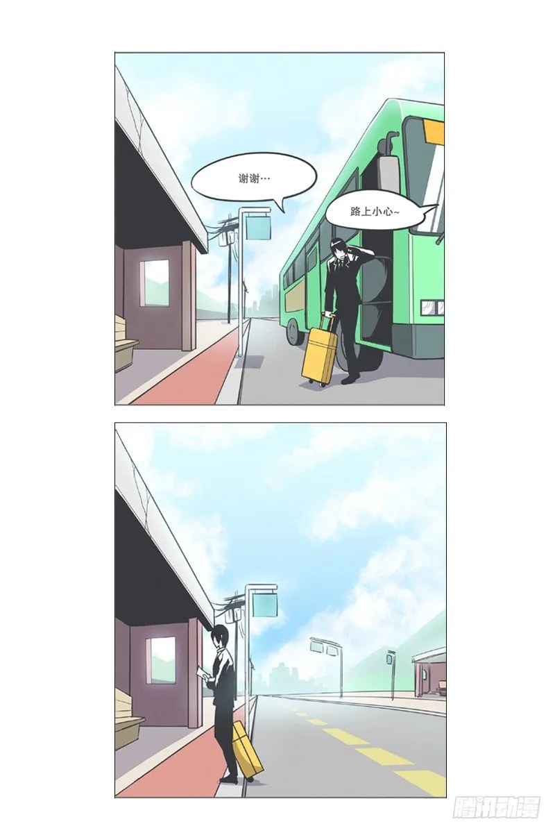 魔王助手兰雪莹与触手先生 第2页