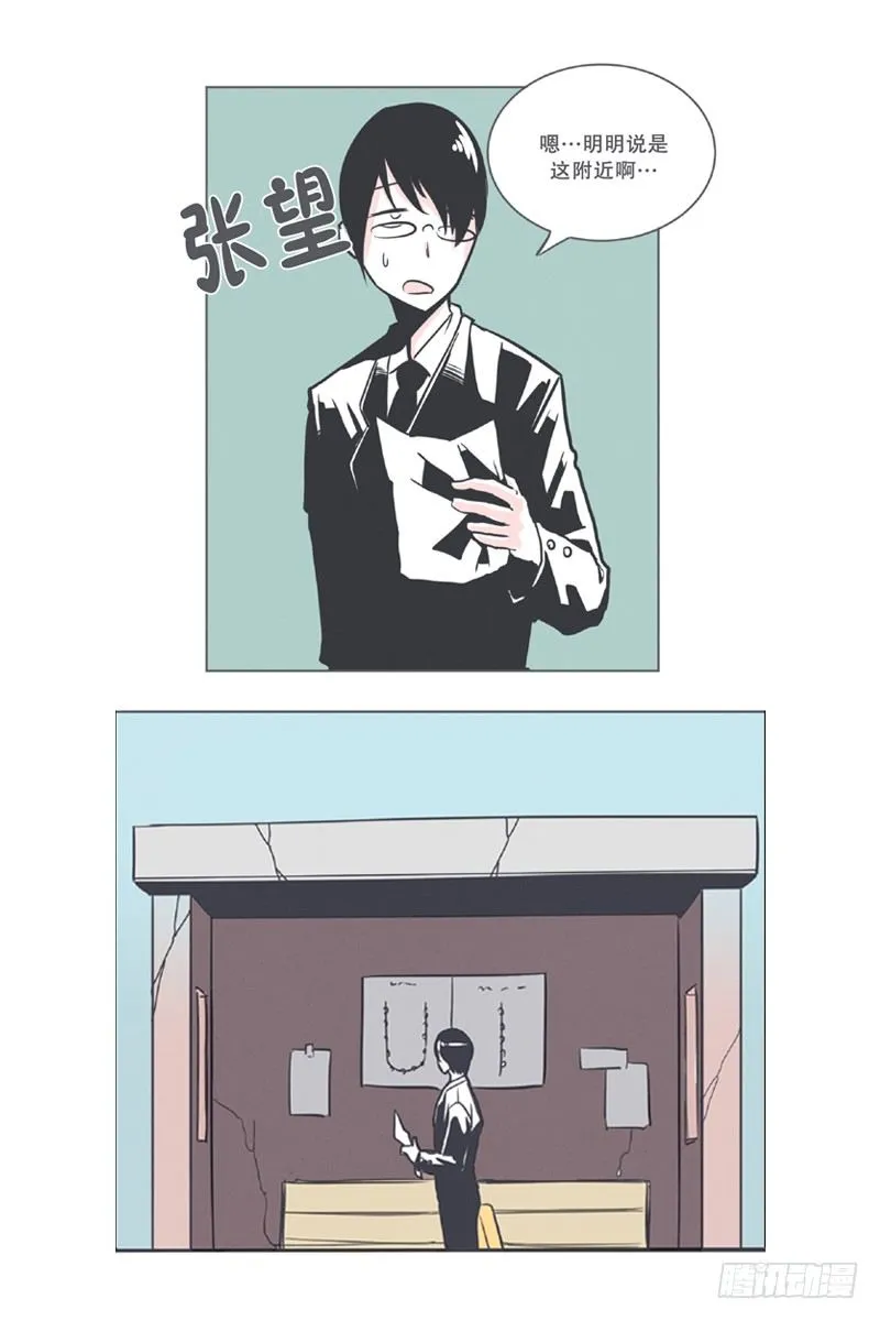魔王助手兰雪莹与触手先生 第3页