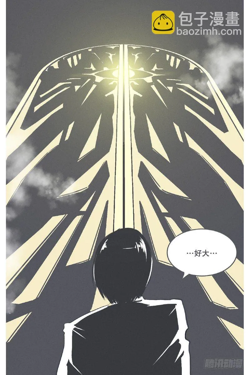 魔王助手兰雪莹与触手先生 第7页