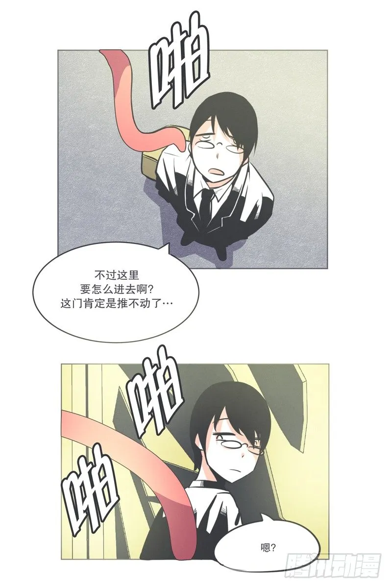 魔王助手兰雪莹与触手先生 第8页