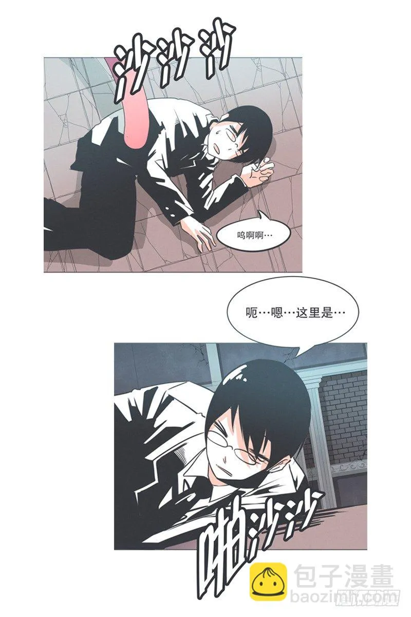 魔王助手兰雪莹与触手先生 第12页
