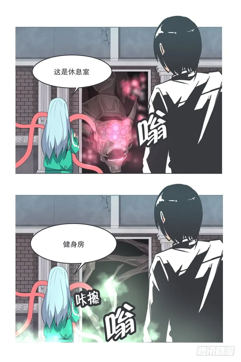 魔王助手兰雪莹与触手先生 第21页