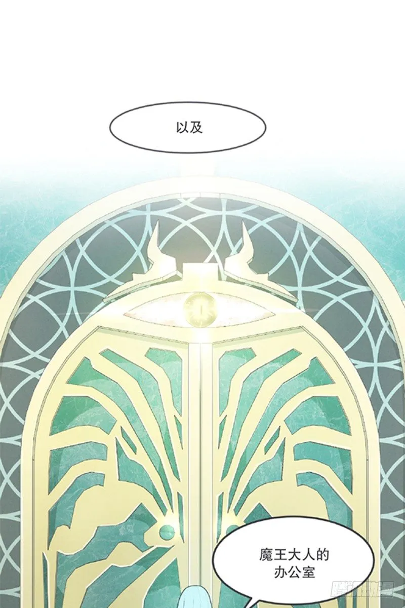 魔王助手兰雪莹与触手先生 第24页
