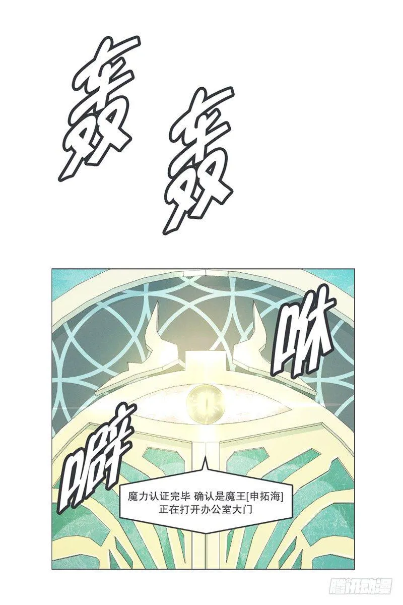 勇者布莱尼·罗母来袭 第2页